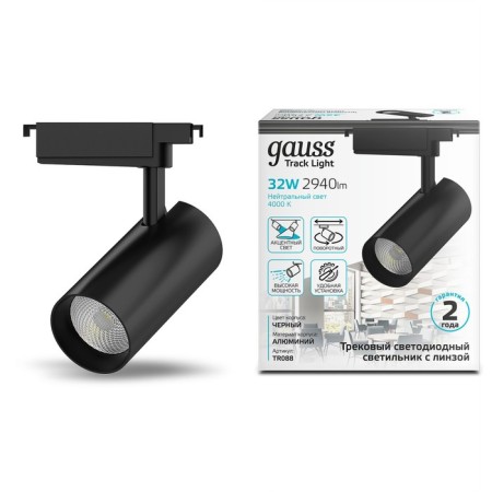 Lamp track Gauss cylinder, 1x32W Led, 4000k, 2940lm, white color-4