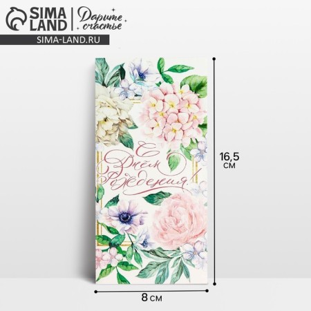 Happy Birthday Envenue, delicate flowers, partial UV-LK, 16.5 × 8 cm