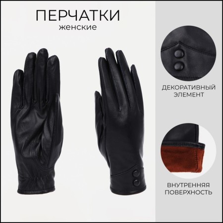 Gloves are female, dimensionless, with insulation, black color