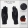 Gloves are female, dimensionless, with insulation, black color
