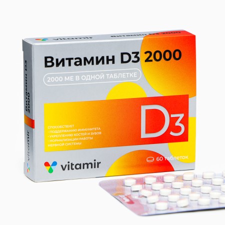 Vitamin D3 (D3) 2000 Me Vitamir tab. No. 60