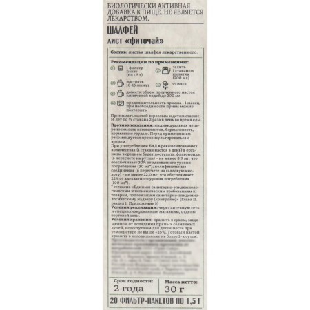 Phytochay sage sheet, f/n 1.5 g No. 20-1