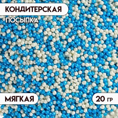Sprinking confectionery "beads" blue, silver, 20 g