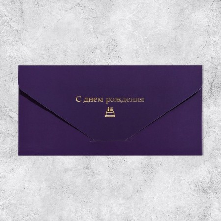 Gift envelope "Happy Birthday", software touch, embossing, 19 × 9.2 cm-1