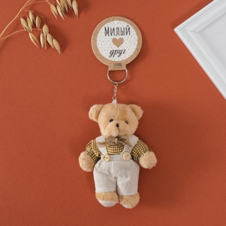 Tekstil Bloher "Bear in Combus" 8.5x4x12.5 cm-1