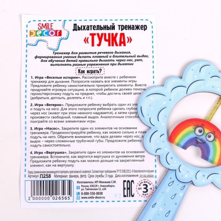 Respiratory simulator "Tuchka"-2