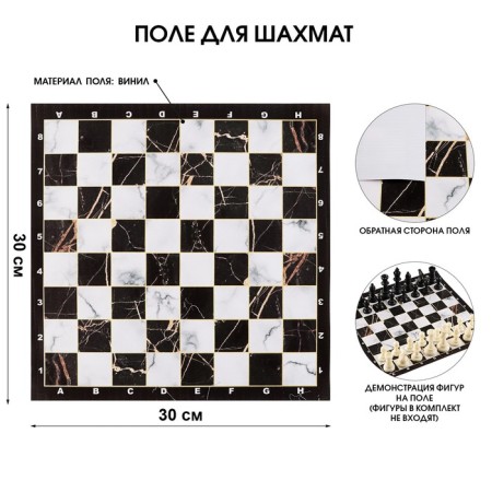 Field for chess 30 x 30 cm "marble", vinyl