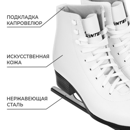 Figure skates Winter Star rolling, p. 34-1