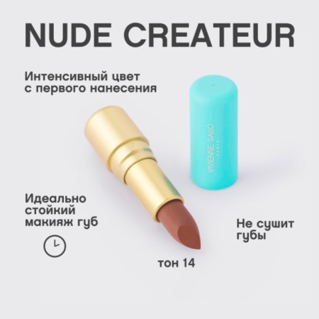 Vivienne Sabo Nude Createur lipstick, tone 14 pink-beige-3