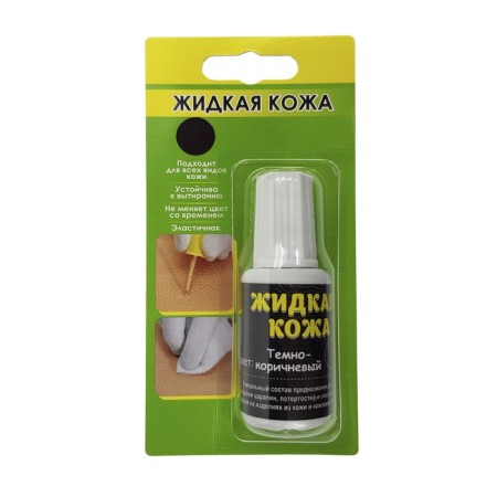 "Liquid leather", dark brown, 20 ml