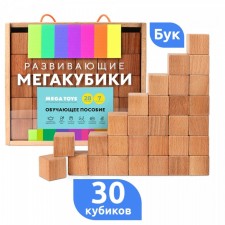Set of wooden cubes 30 pcs.
