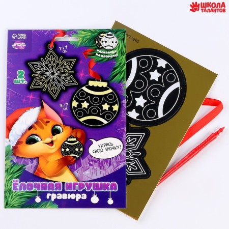 New Year's engraving-item toy "New Year! Cat with a toy ", with a ribbon-1