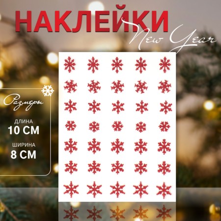 Nail stickers 10*8cm snowflakes red with a pier