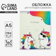 Cover for the Nenorogs notebook, 34.7 x 21.1 cm