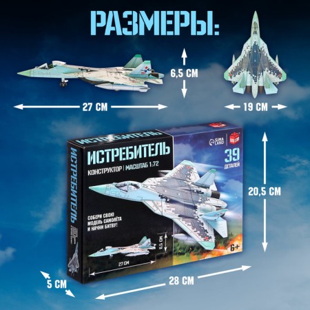 Designer "Fighter", 39 parts-1