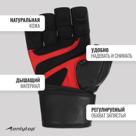 Sports gloves onlytop model 9000, p. S.-1
