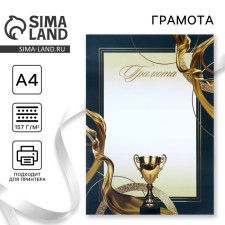 Diploma A4 