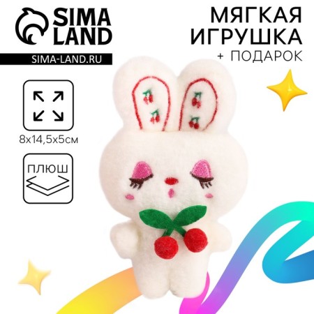Soft toy with a surprise "Bunny"