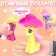 Toy pony "Milan", mix