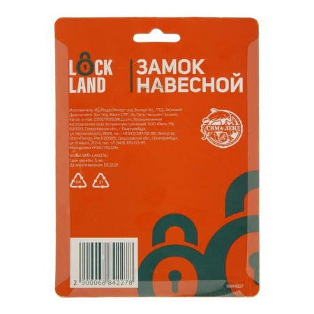Lockland hinged castle with a 75 mm moisture -proof arise-5