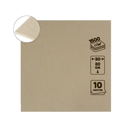 Binding cardboard 2.5 mm, 30 x 30 cm, 10 sheets, 1500 g/m ", gray