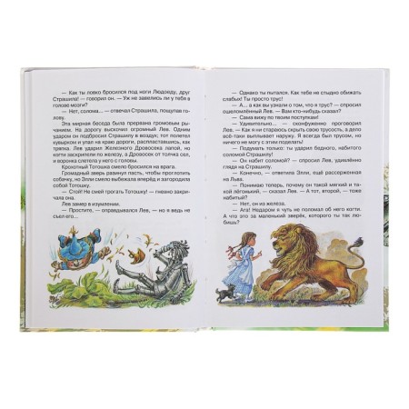 The Wizard of Oz. Volkov A.M.-3