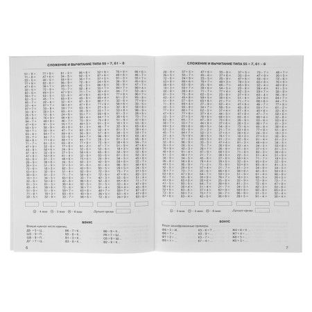3000 examples in mathematics. Grade 3. The account is within 100. For excellent students. Uzorova O.V., Nefyodova E.A.-1