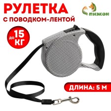 Roulette with leash, rubber pen, 5 m, animal weight up to 15 kg