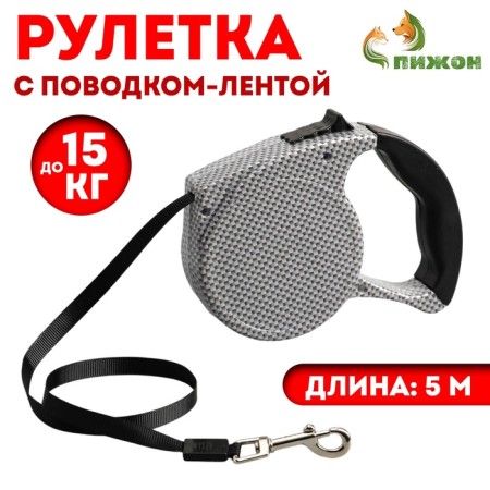 Roulette with leash, rubber pen, 5 m, animal weight up to 15 kg