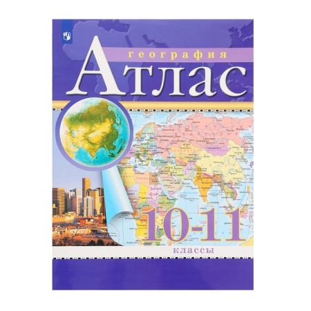 Atlas DF Geography 10-11 class