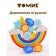 Балансир «Радуга» 11 деталей