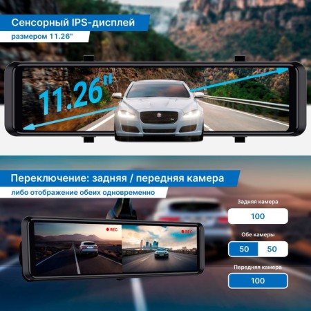 DVR Trendvision Amirror 15 Android University-14