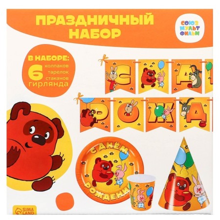A set of paper utensils, on 6 people "Happy Birthday!", Soyuzmultfilm-8