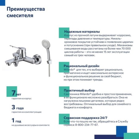 MILARDO ENJOY ENJSB00M02 bath mixer, chrome-4