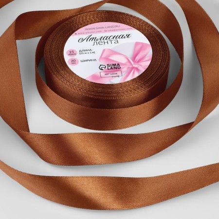 Satin tape, 20 mm × 23 ± 1 m, brown color No. 142