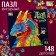 Figure puzzle "Mythical Dragon", 148 details