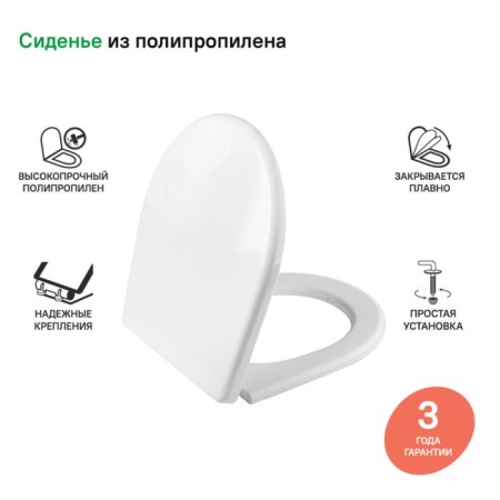 IDDIS 142PPS0i31 toilet seat, microlyphone, polypropylene, white-1