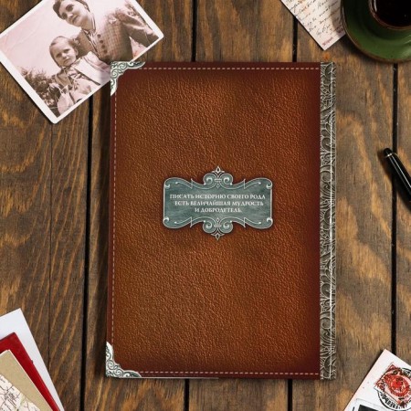 The genealogy book "Family Chronicle", feather, 50 sheets, 22 x 31 cm.-14