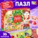 Puzzle “Find and show. New Year's gift ", 35 details