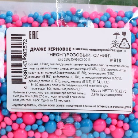 Sprinking confectionery with the effect of neon in color glaze "Pink, blue", 50 g-2