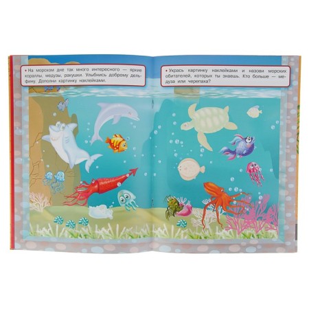 Reusable stickers "Funny Zoo". Gorbunova I.V., Dmitrieva V.G.-2