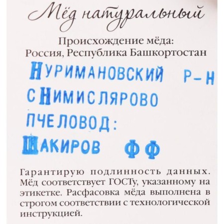 Гречишный мёд «Горшочек», 180 г-2