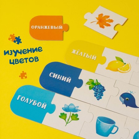 Smart puzzles "Colors", 24 details-5
