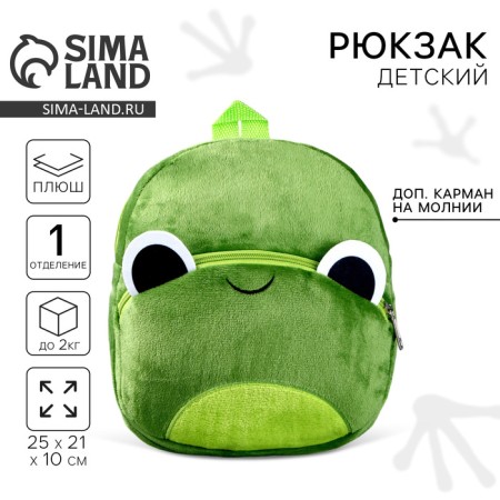 Baby backpack for the girl "Frog", 25x21 cm