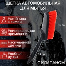 Щетка для мытья TORSO, с клапаном