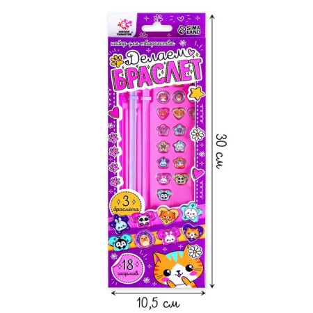 Set for creativity “Create a bracelet with charm. Animals "-1