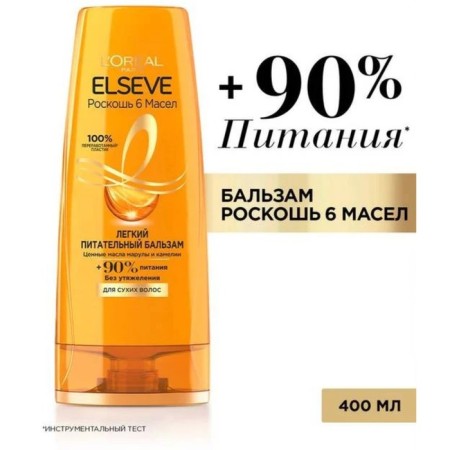 Hair balm Elseve "Luxury 6 oils", for dry hair, 400 ml-1