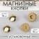 Magnetic, installation buttons, d = 14 mm, 10 pcs, gold color