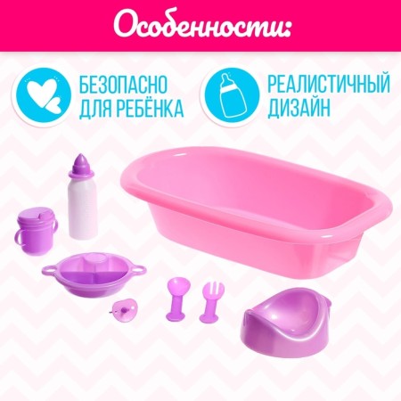 A set of accessories for the nuple "bathing", mix-3