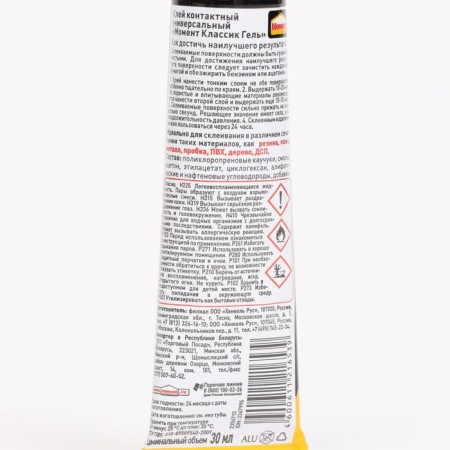 Glue "Moment Classic Gel", 30 ml-1
